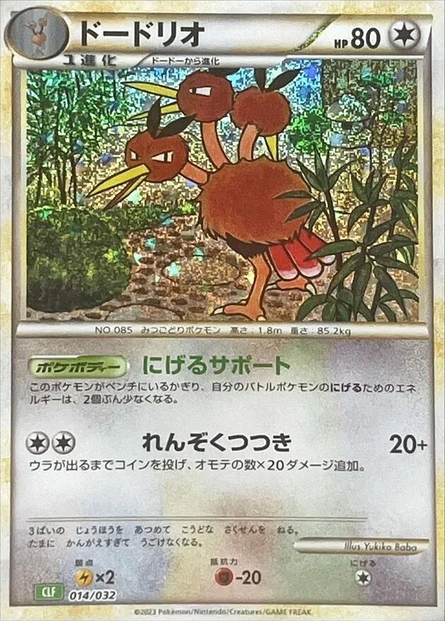 Dodrio